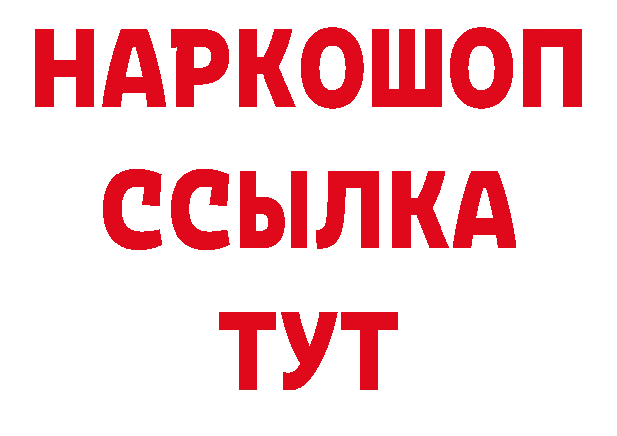 Как найти закладки? это наркотические препараты Котельнич